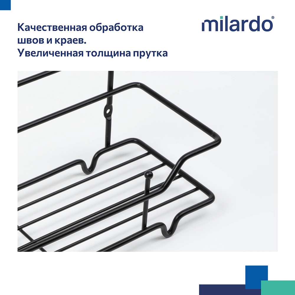 Полка сетчатая Milardo 2-ярусная прямая черная