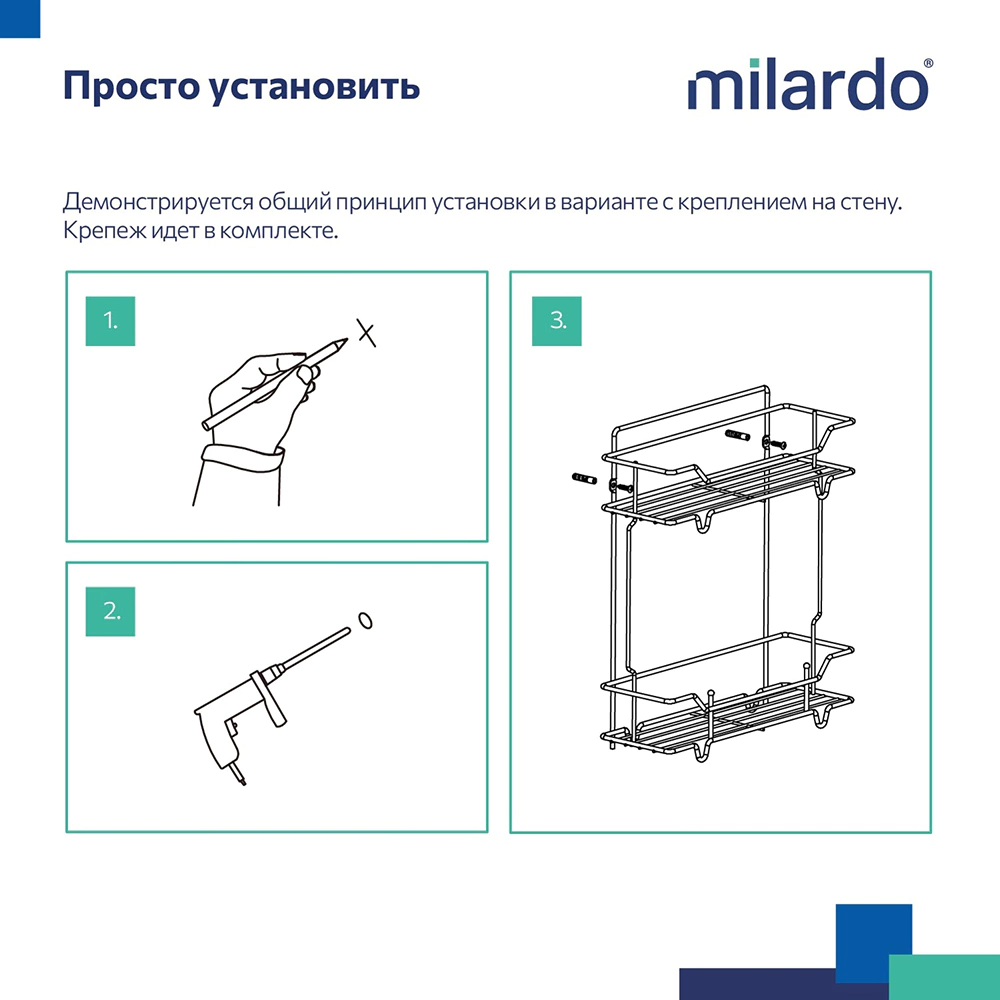 Полка сетчатая Milardo 2-ярусная прямая черная