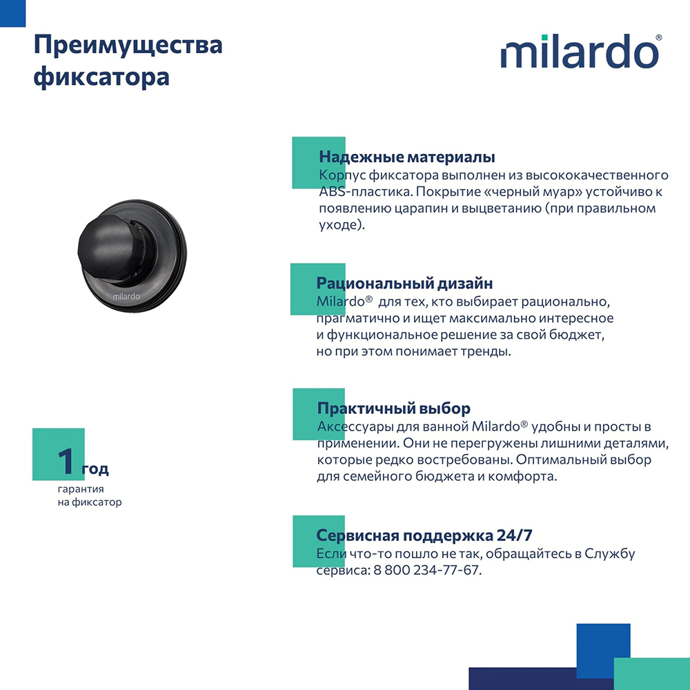 Держатель Milardo Easy запасной