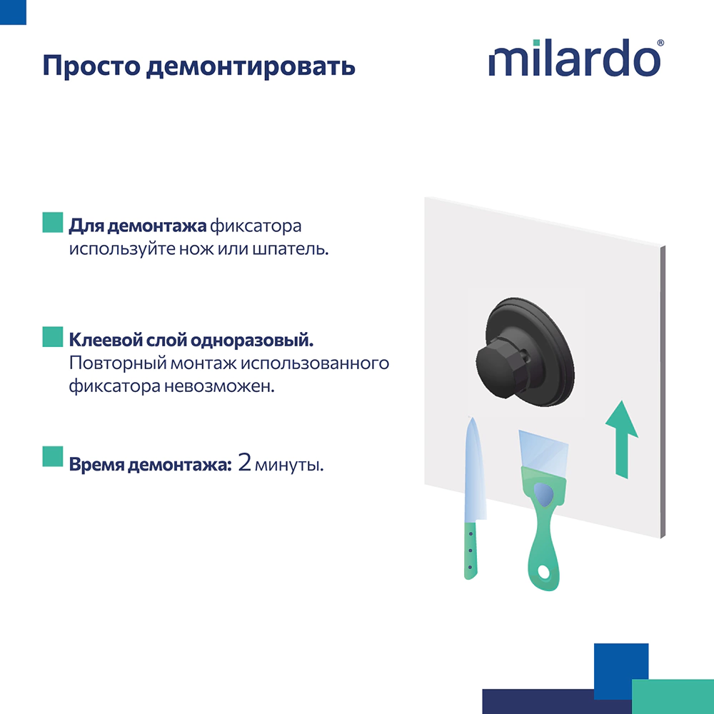 Держатель Milardo Easy запасной