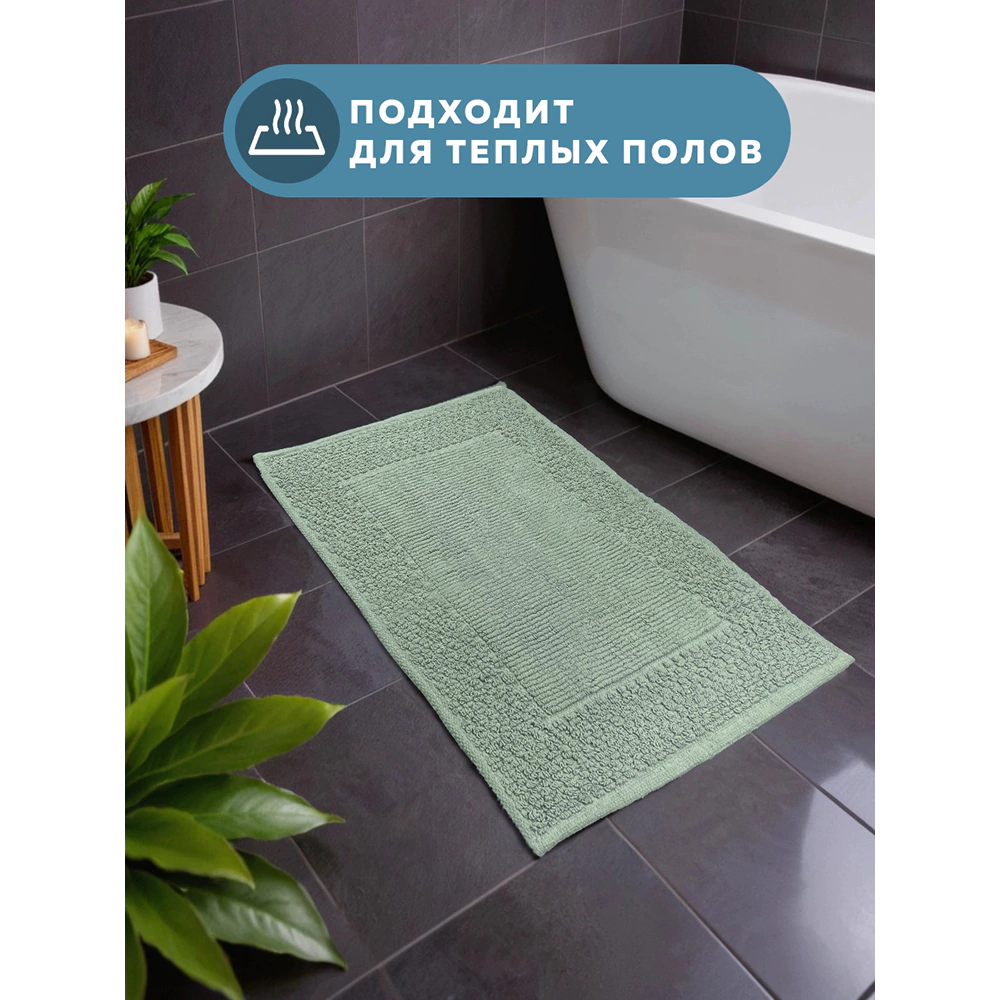 Коврик для ванной BATH PLUS Bubble 50х80 см хлопок зеленый