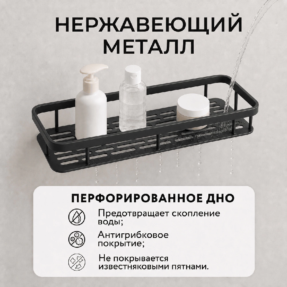 Полка сетчатая Stamberg 1-ярусная прямая 2 шт черная