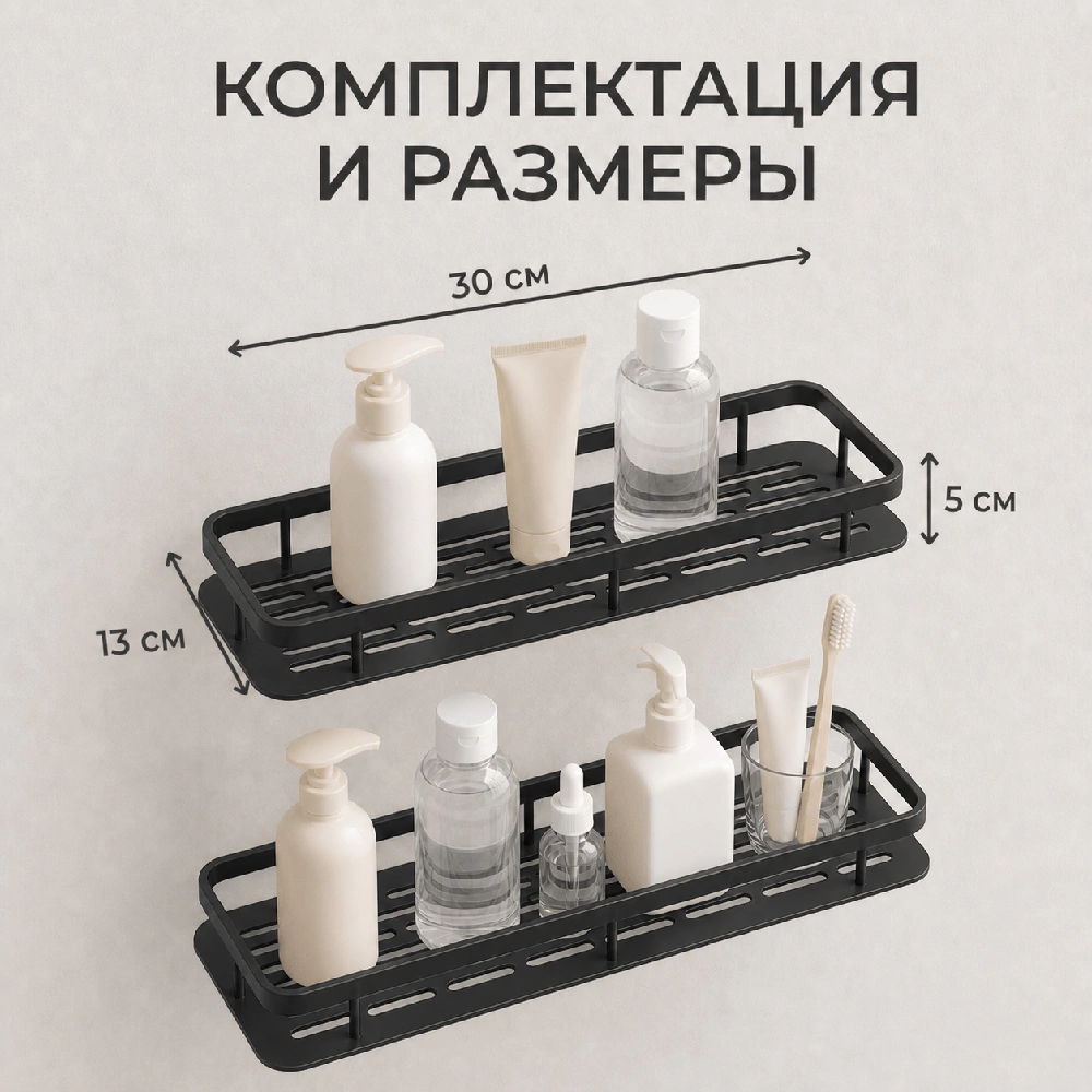 Полка сетчатая Stamberg 1-ярусная прямая 2 шт черная
