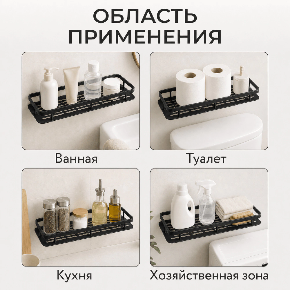 Полка сетчатая Stamberg 1-ярусная прямая 2 шт черная