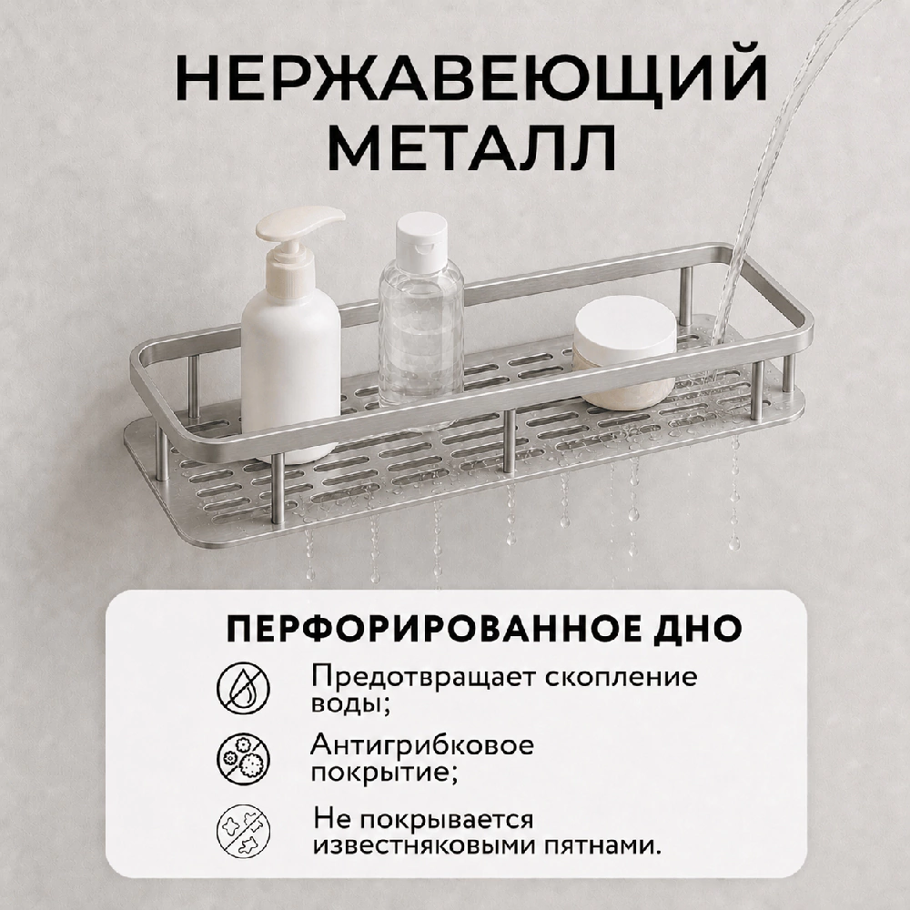Полка сетчатая Stamberg 1-ярусная прямая 2 шт хром