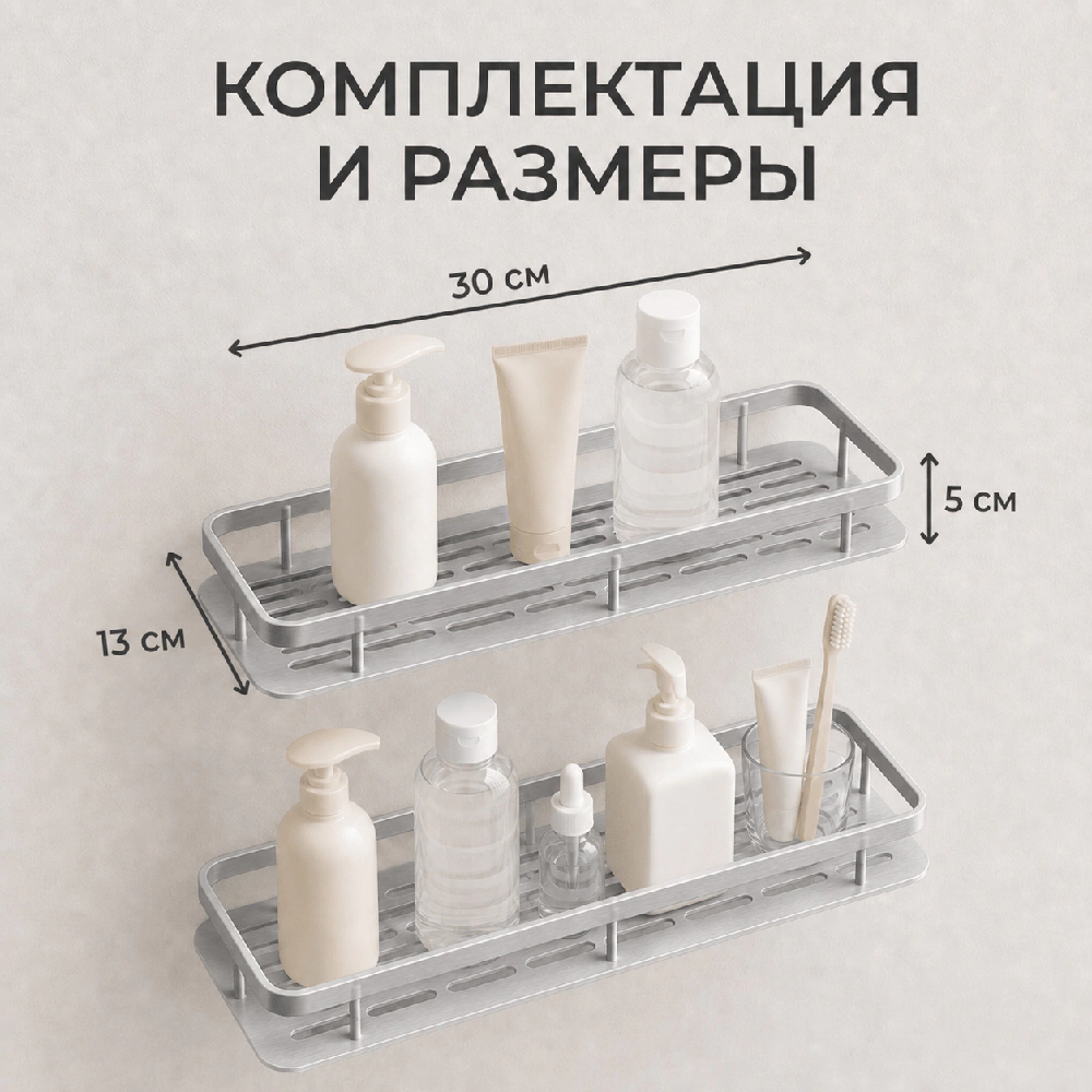 Полка сетчатая Stamberg 1-ярусная прямая 2 шт хром