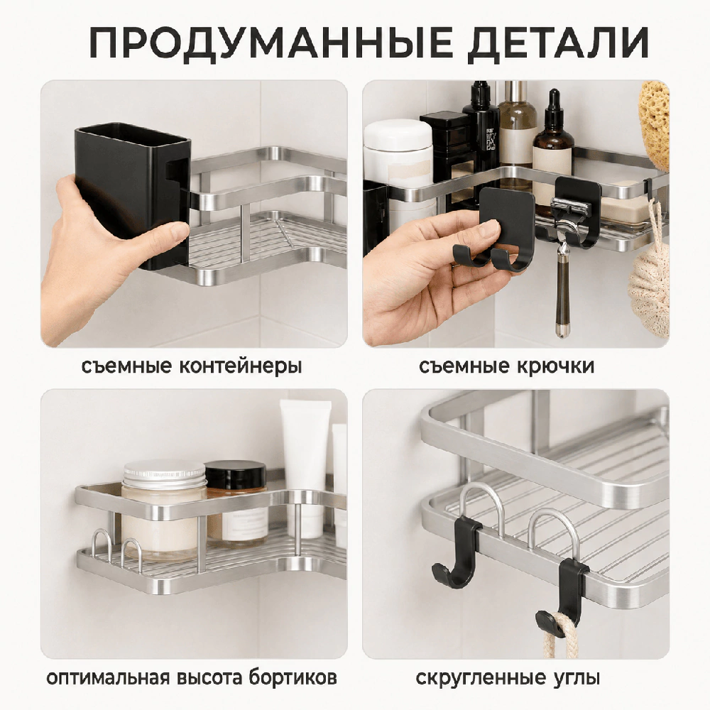 Полка сетчатая Stamberg 1-ярусная угловая 2 шт хром