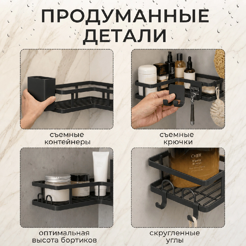 Полка сетчатая Stamberg 1-ярусная угловая 2 шт черная