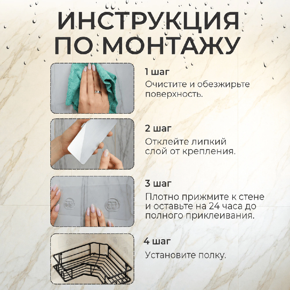 Полка сетчатая Stamberg 1-ярусная угловая 2 шт черная