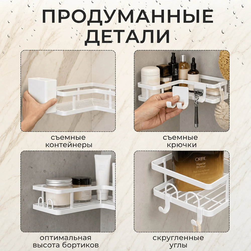 Полка сетчатая Stamberg 1-ярусная угловая 2 шт белая