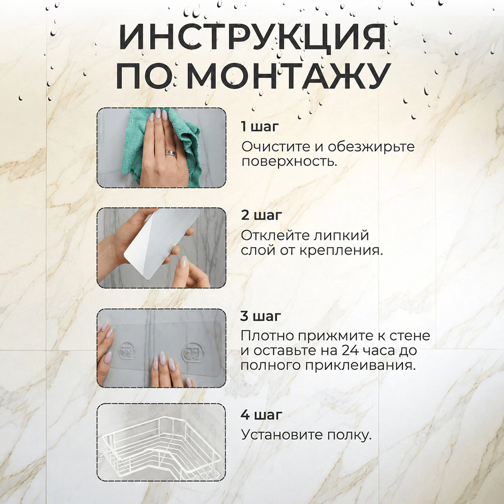 Полка сетчатая Stamberg 1-ярусная угловая 2 шт белая
