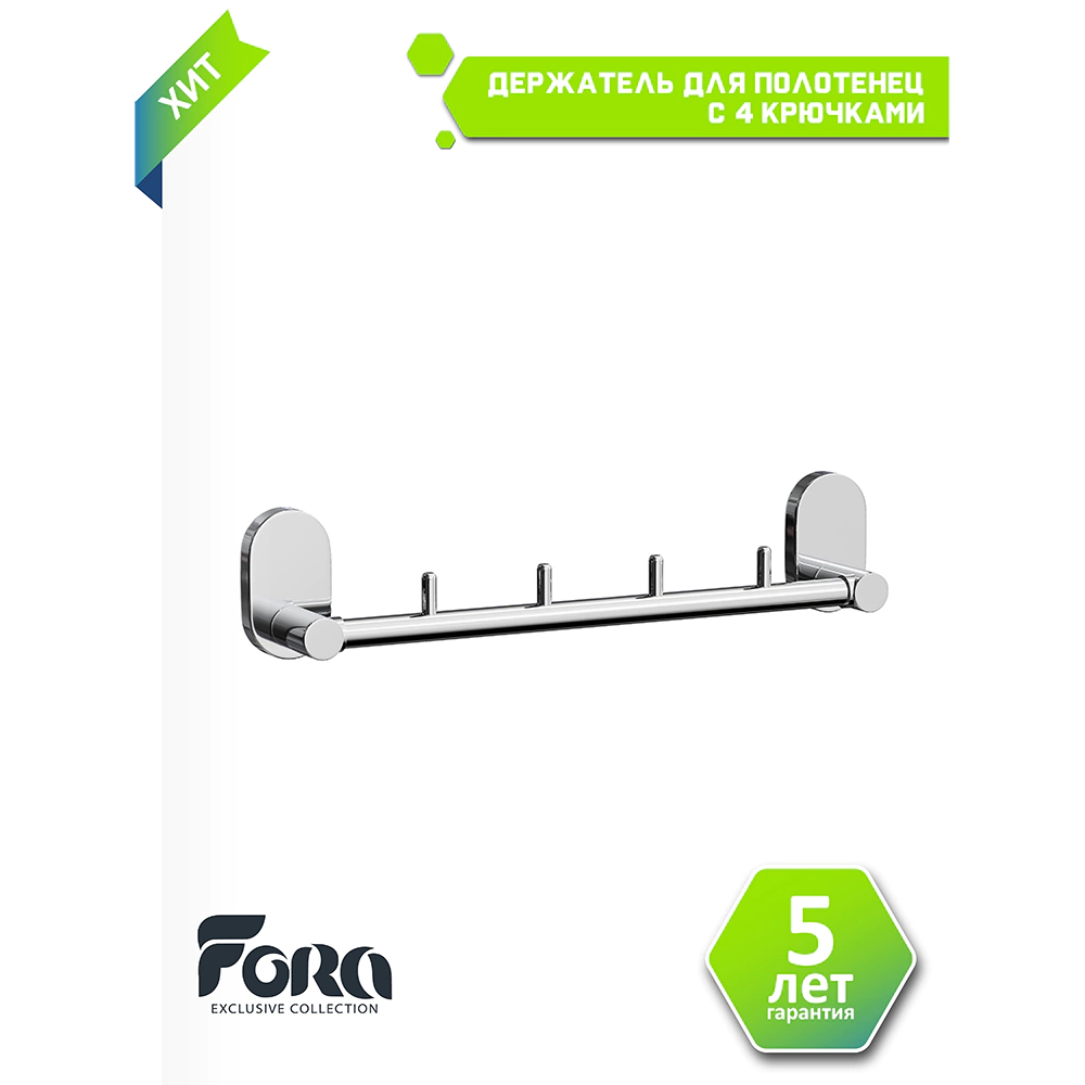 Планка на 4 крючка Fora Brass хром