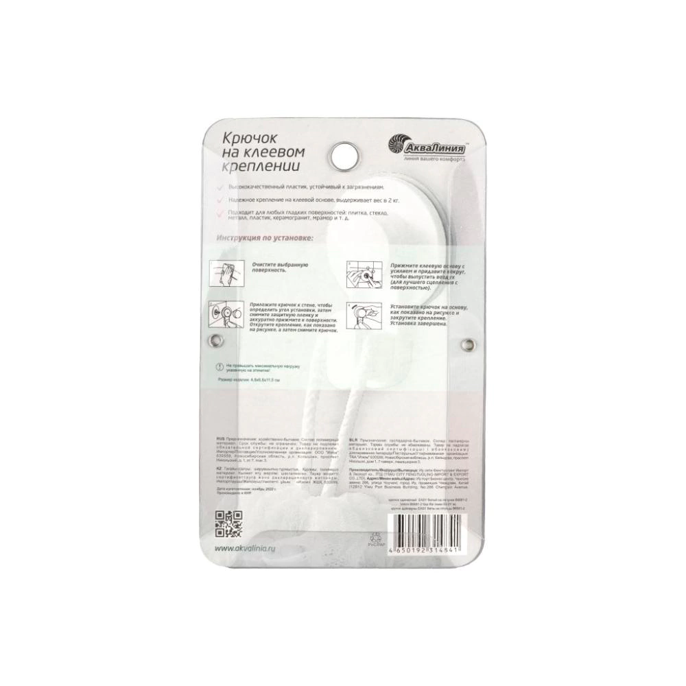 Крючок Zenfort EASY силиконовое крепление белый