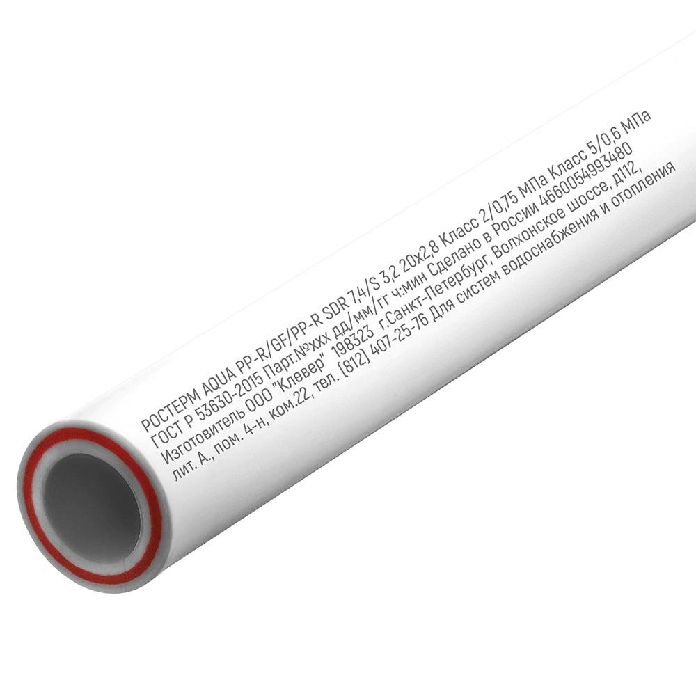 Труба PP-R d20 мм стекловолокно 4 м РОСТЕРМ
