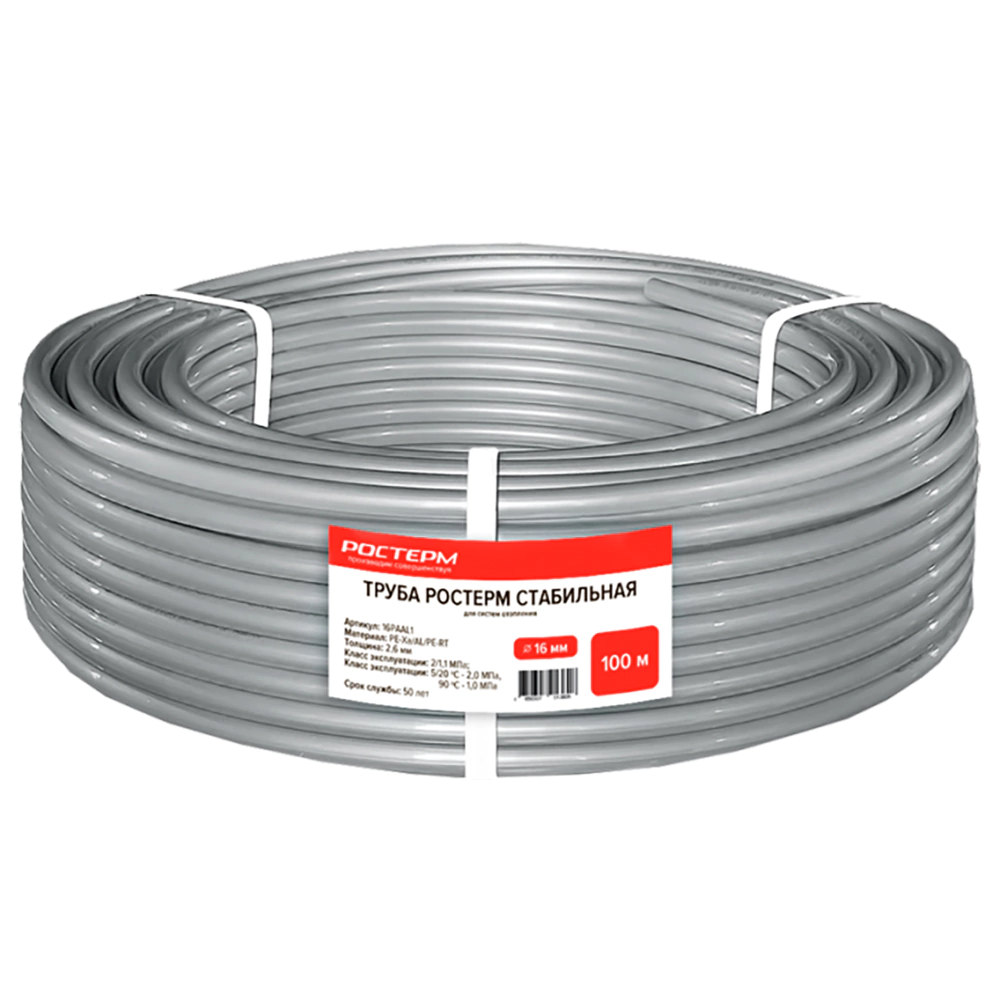 Труба стабильная PЕ-Ха/AL/PERT 16х2,6 мм РосТерм