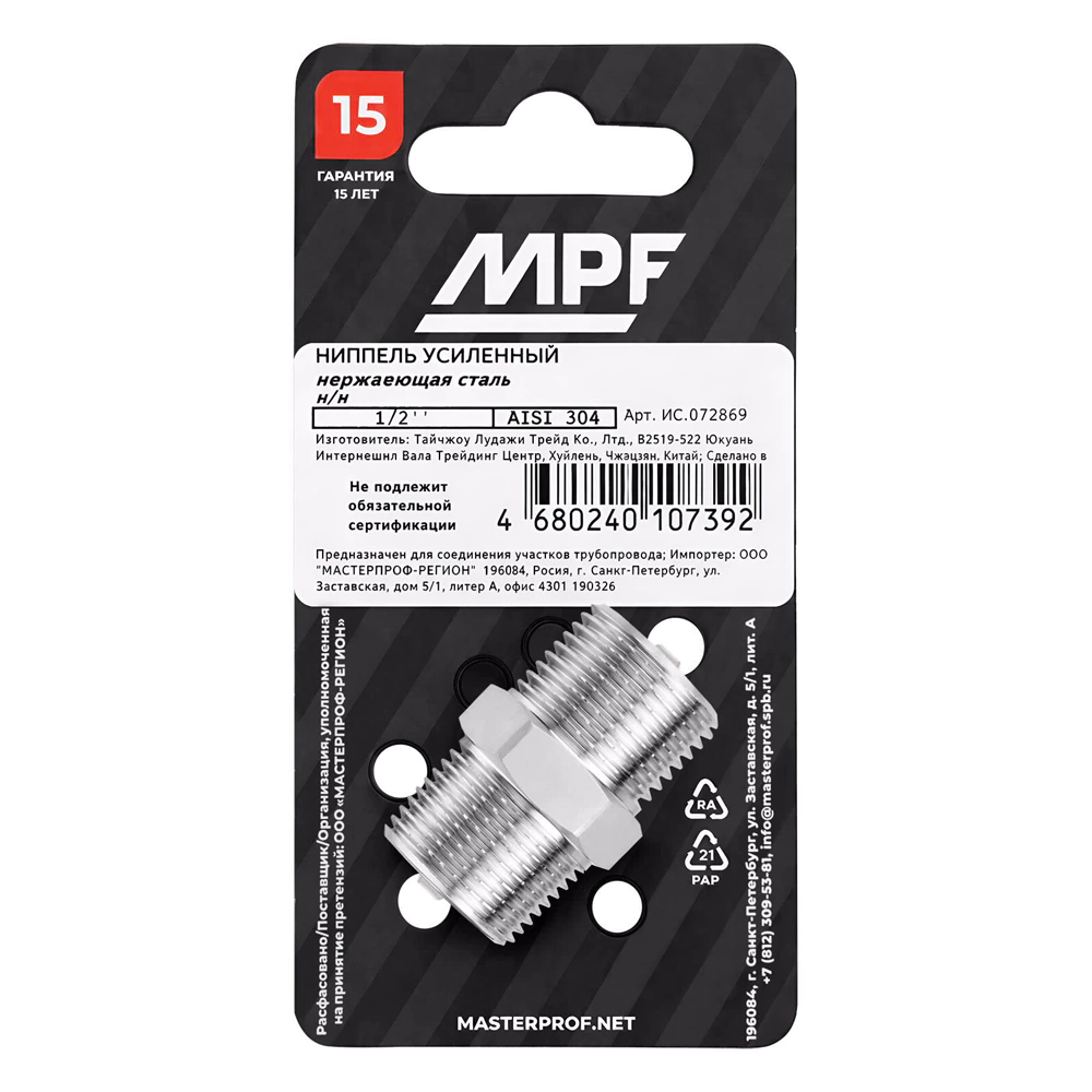 Ниппель удлиненный 1/2" РН-РН нержавеющая сталь MASTERPROF