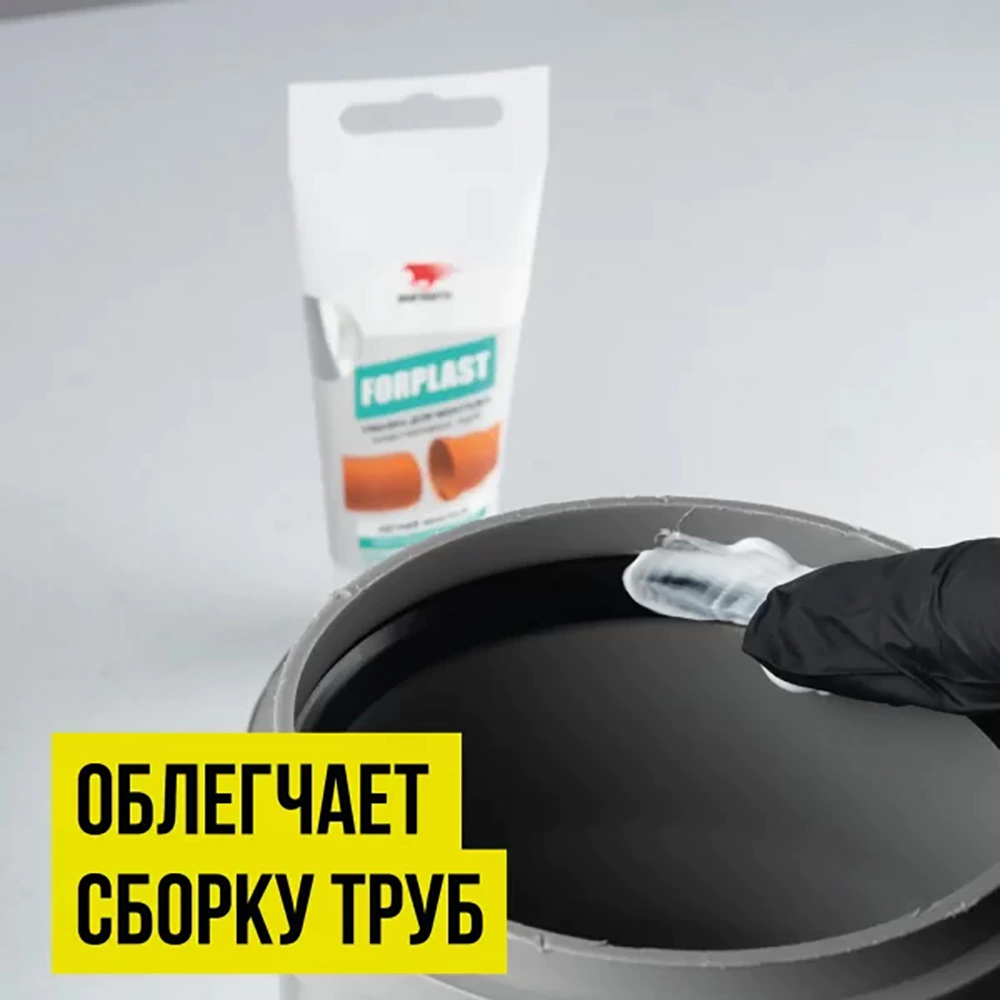 Смазка силиконовая FORPLAST для монтажа пластиковых труб 50 мл