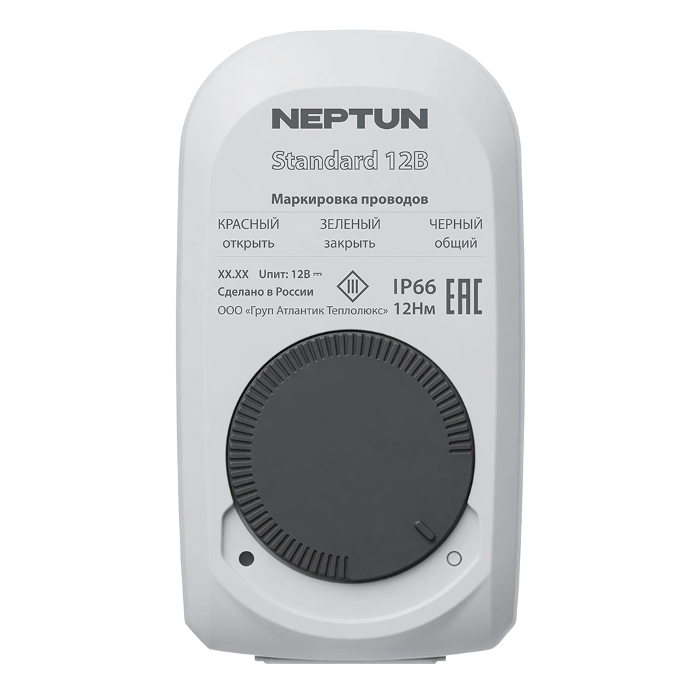 Кран с электроприводом 1/2' 12 В Neptun Standard