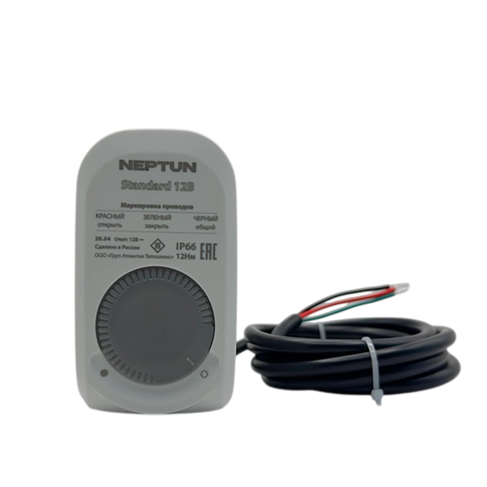 Кран с электроприводом 1/2' 12 В Neptun Standard