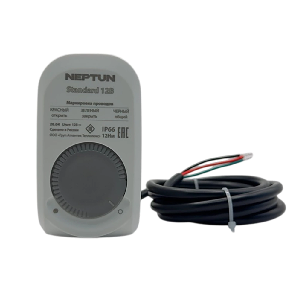 Кран с электроприводом 3/4' 12 В Neptun Standard