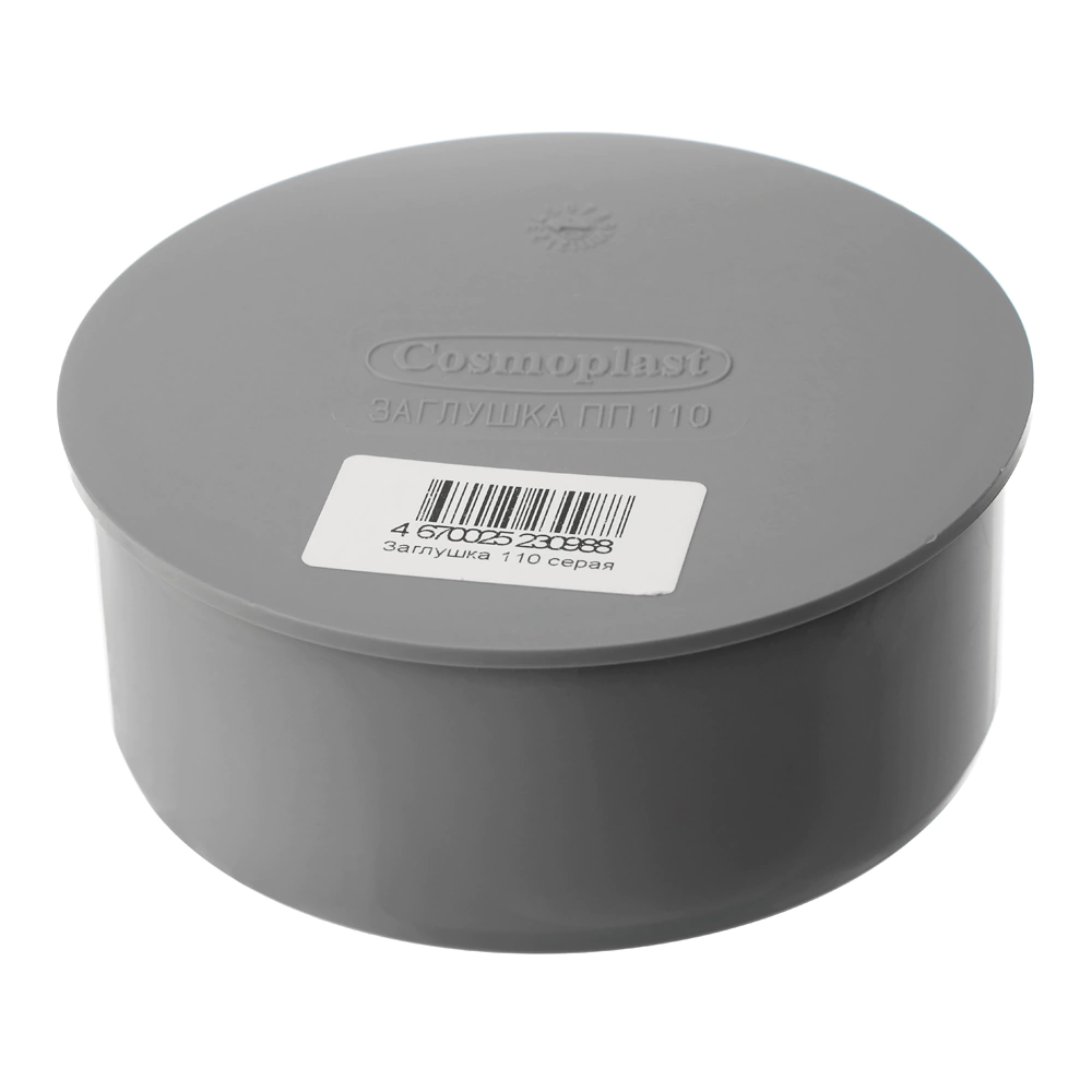 Заглушка канализационная Cosmoplast d110 мм