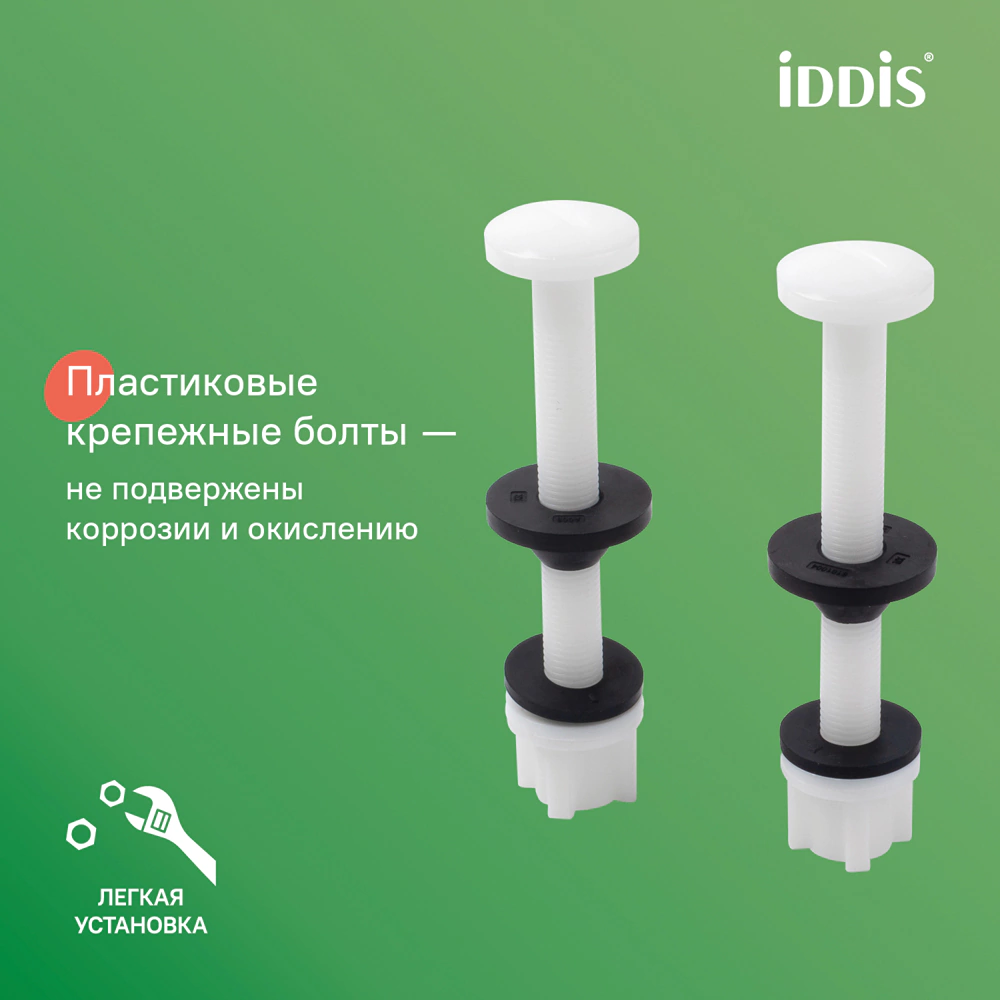 Комплект арматуры одноуровневый IDDIS 1/2" боковой подвод пластик