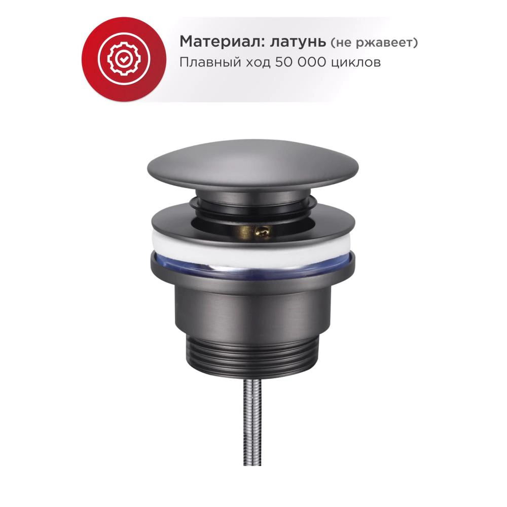 Выпуск для раковины TOKITO 1 1/4" Клик-Клак латунь графит