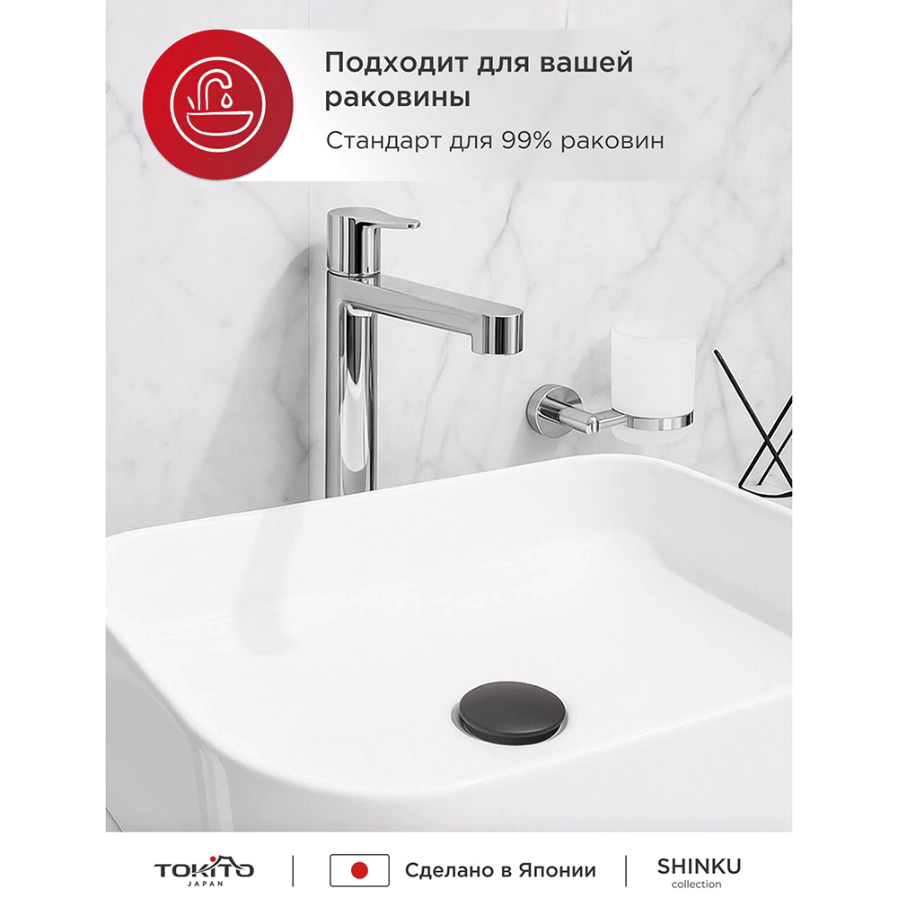 Выпуск для раковины TOKITO 1 1/4" Клик-Клак латунь графит