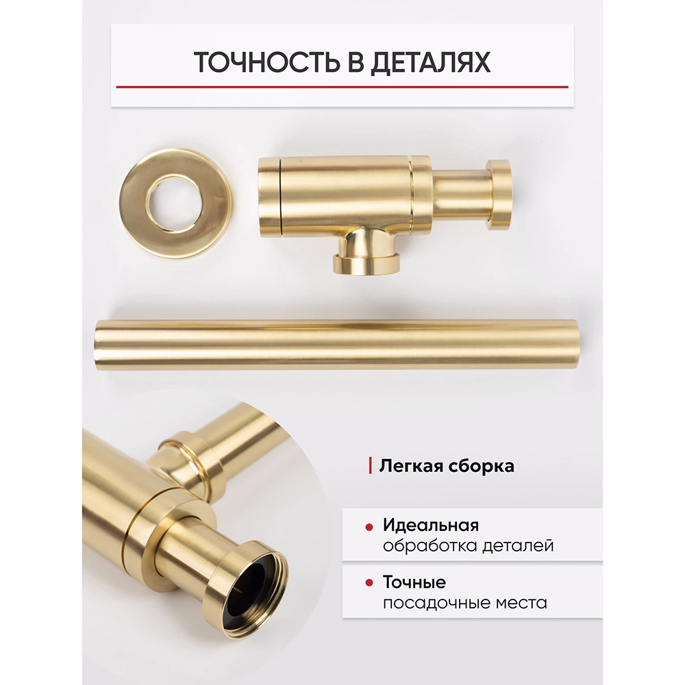 Сифон для умывальника TOKITO бутылочный цилиндр 1-1/4" латунь золото
