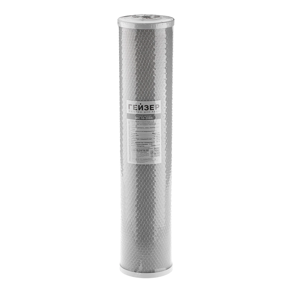 Картридж угольный карбон-блок CBC BB20 10 мкм ГЕЙЗЕР