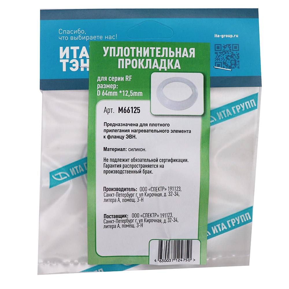 Прокладка уплотнительная ITA для прижимных фланцев RF D62x17,5 мм