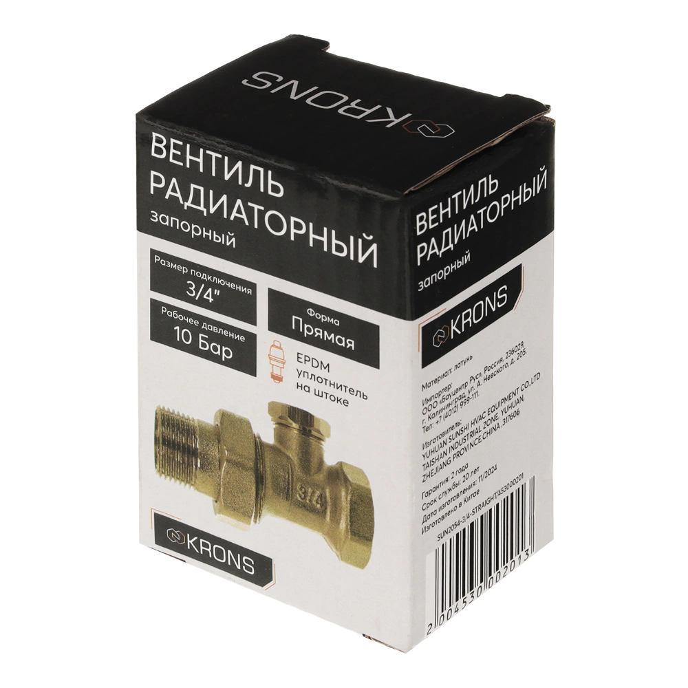 Вентиль радиаторный запорный KRONS 3/4" прямой