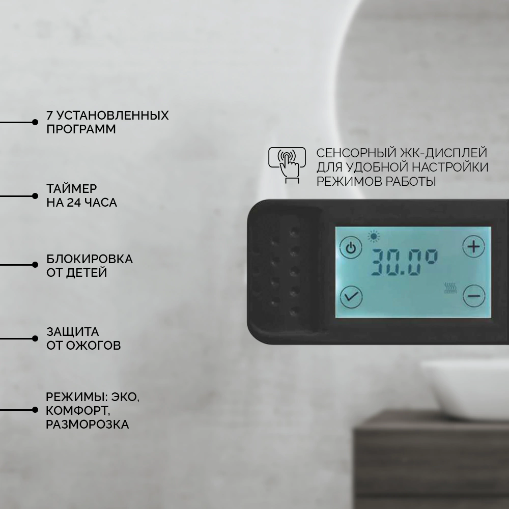 Полотенцесушитель электрический FLUMEN 540х960 мм 500 Вт черный