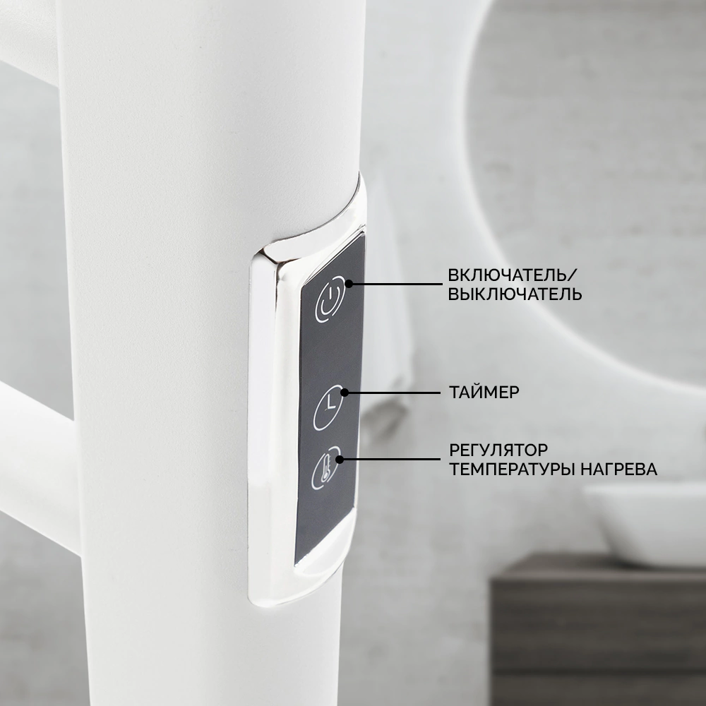 Полотенцесушитель электрический настенный/напольный FLUMEN 200 Вт белый