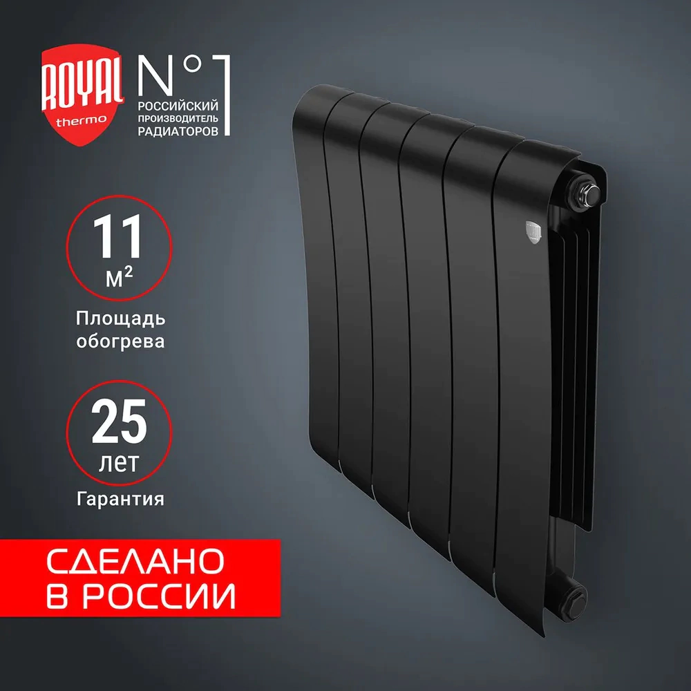 Радиатор биметаллический Royal Thermo Infinity Noir Sable 80/500 6 секций