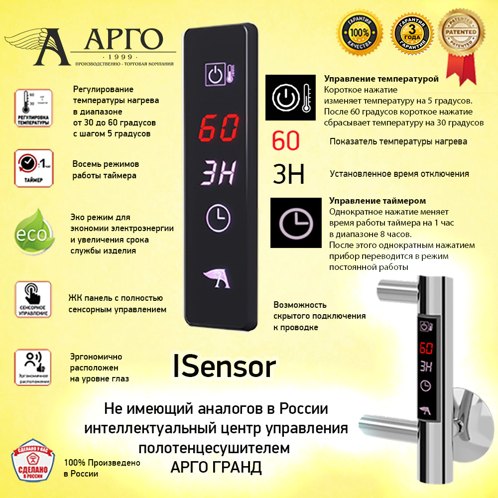 Полотенцесушитель электрический АРГО Лео Гранд 1200 мм черный матовый