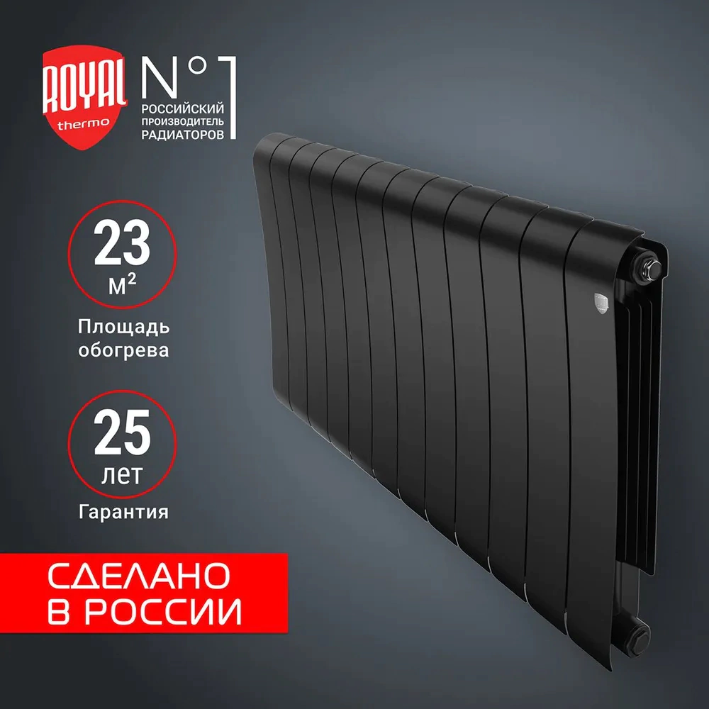 Радиатор биметаллический Royal Thermo Infinity Noir Sable 80/500 12 секций