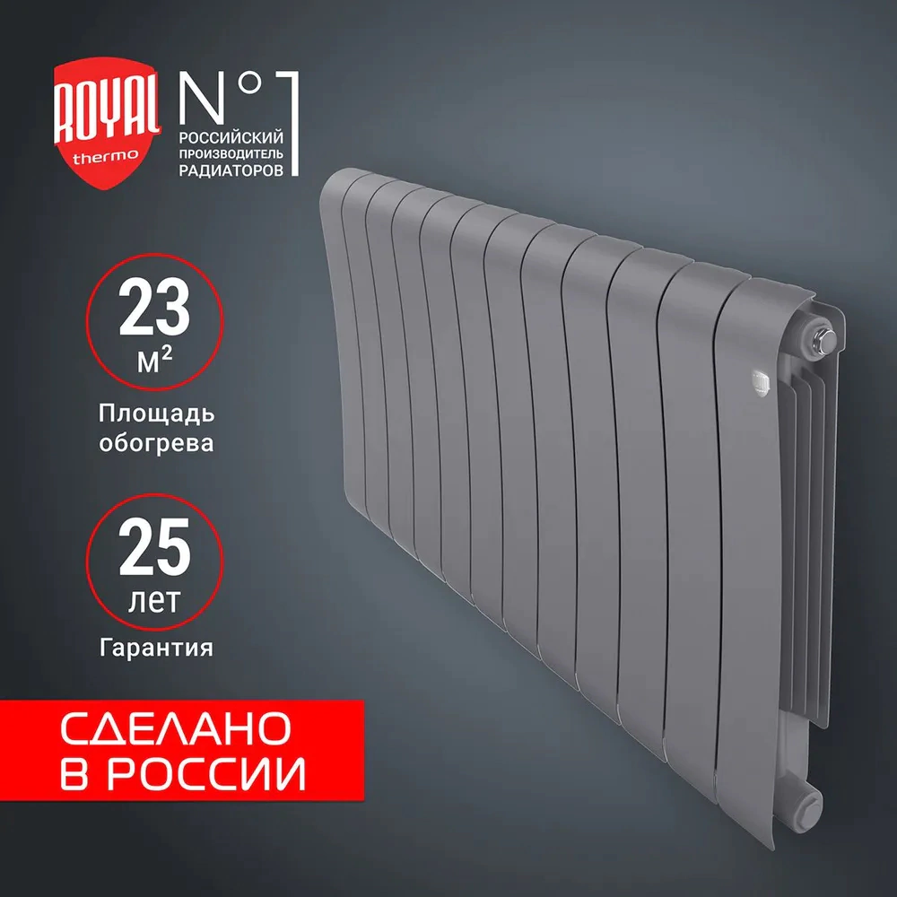 Радиатор биметаллический Royal Thermo Infinity Silver Satin 80/500 12 секций