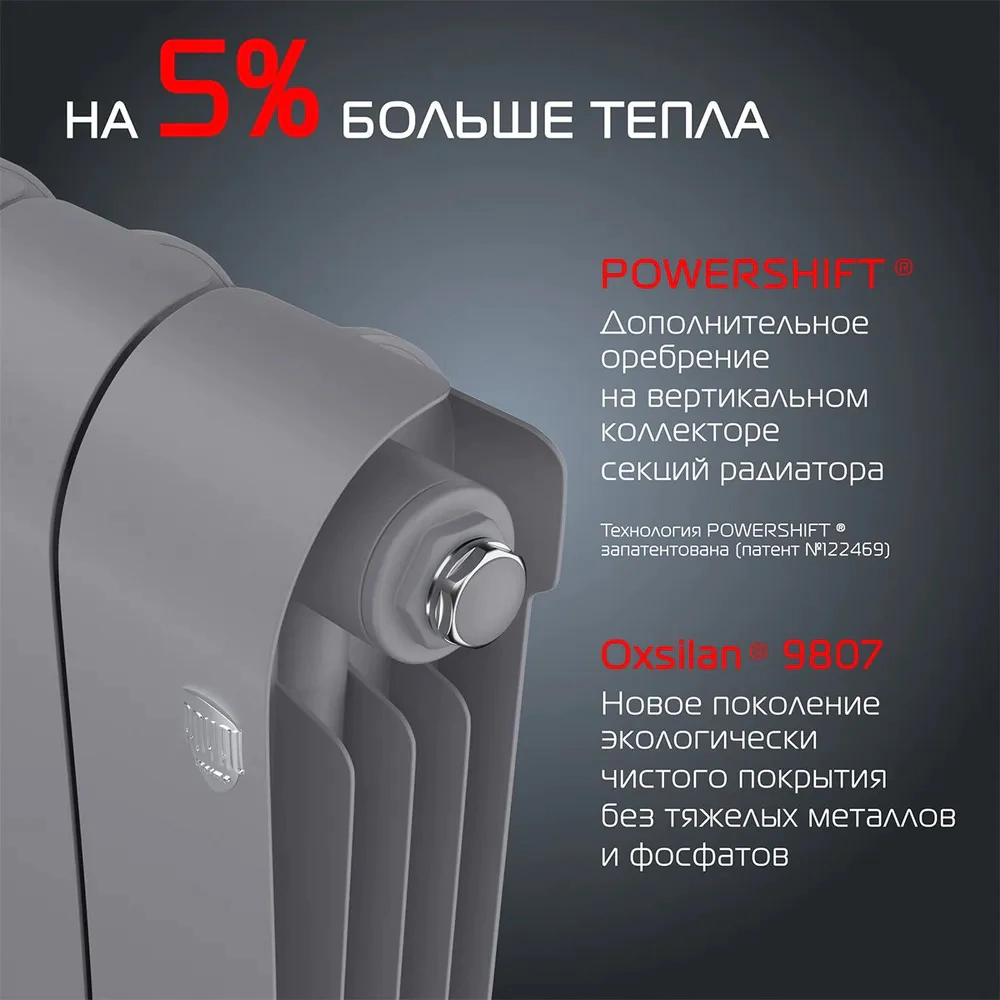 Радиатор биметаллический Royal Thermo Infinity Silver Satin 80/500 12 секций