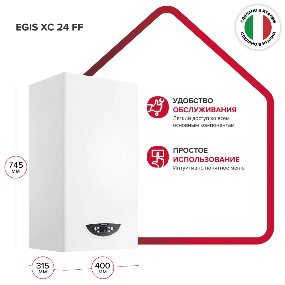 Котел газовый двухконтурный ARISTON EGIS XC 24 FF NG + Комплект коаксиальный d60/100-1000 мм горизонтальный монтаж