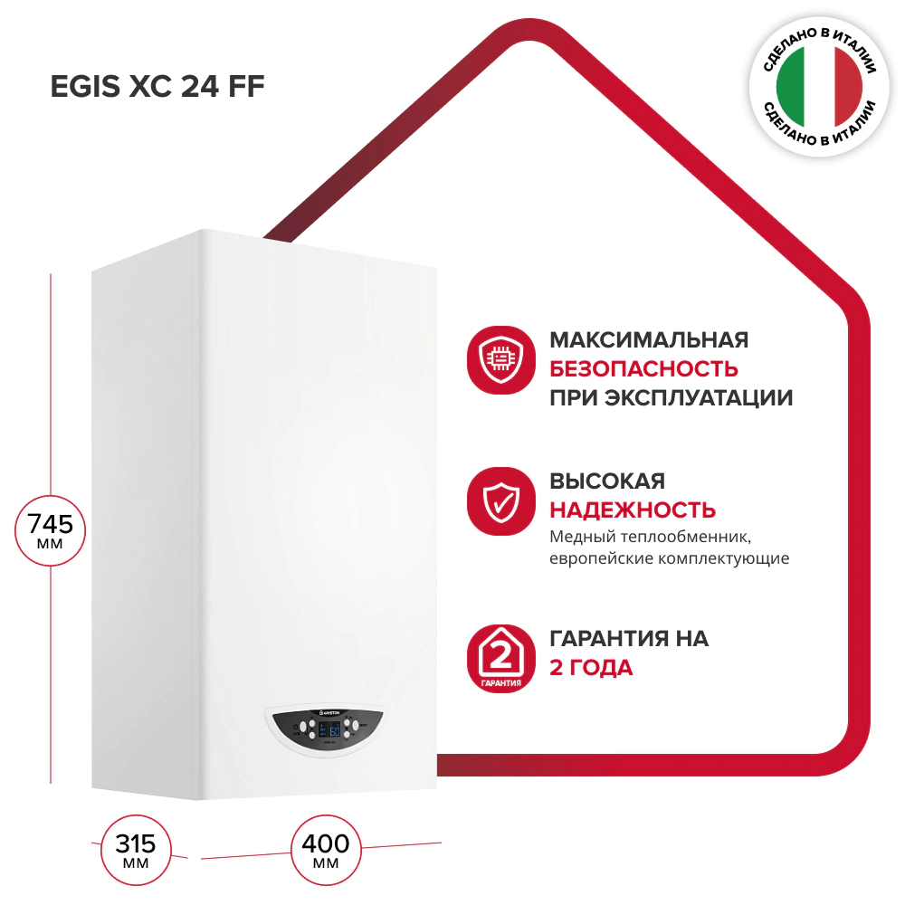 Котел газовый двухконтурный ARISTON EGIS XC 24 FF NG + Комплект коаксиальный d60/100-1000 мм горизонтальный монтаж