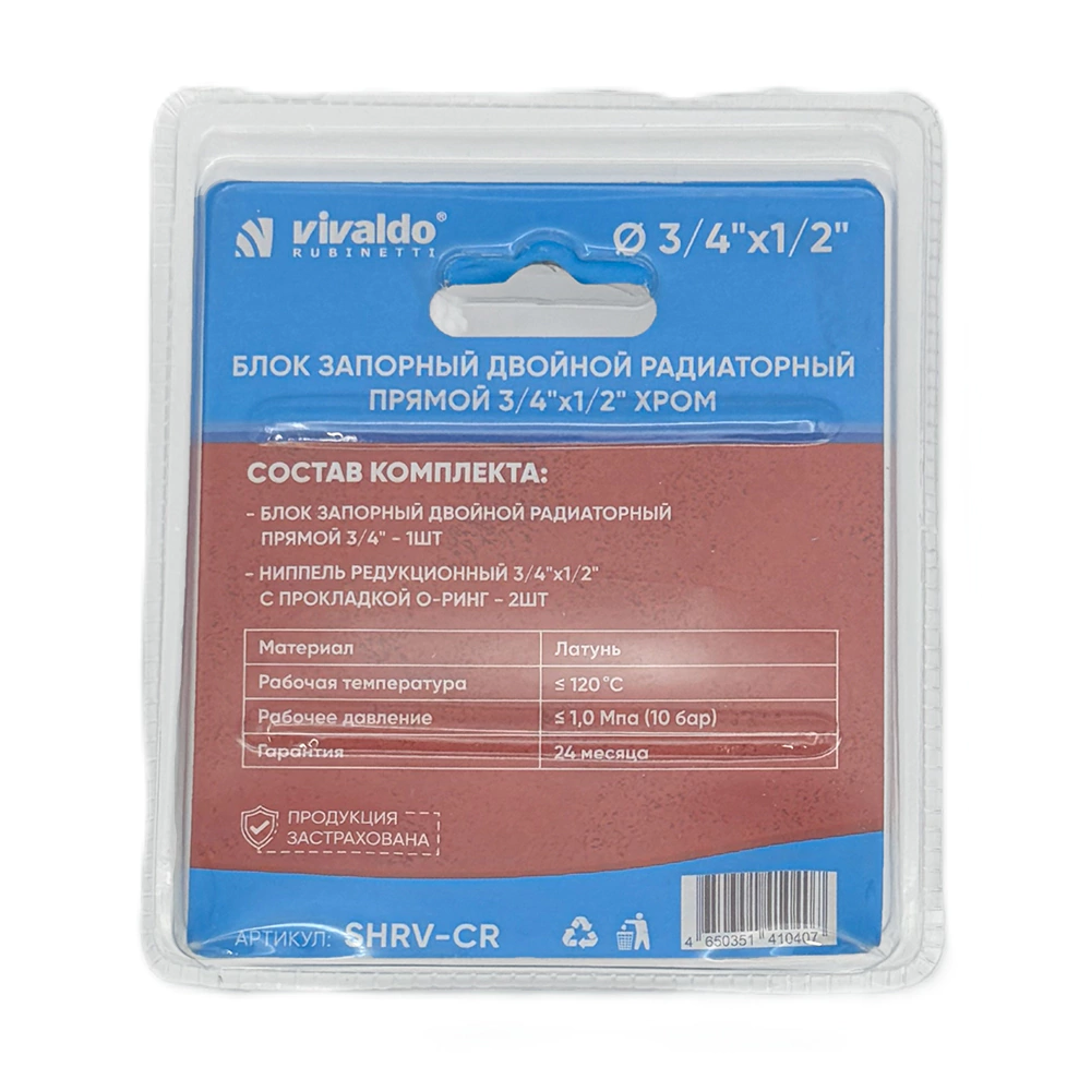 Узел H-образный для подключения радиатора прямой 1/2х3/4" хром VIVALDO