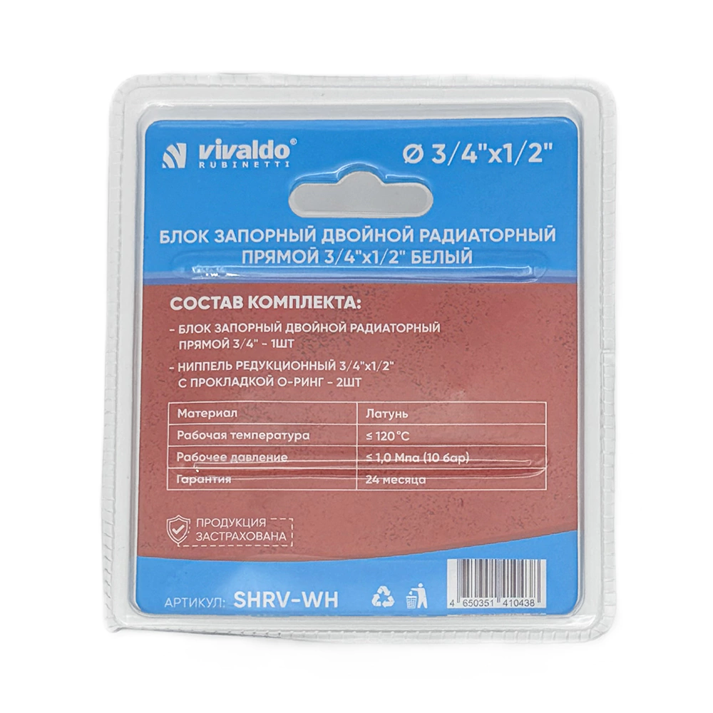 Узел H-образный для подключения радиатора прямой 1/2х3/4" белый VIVALDO