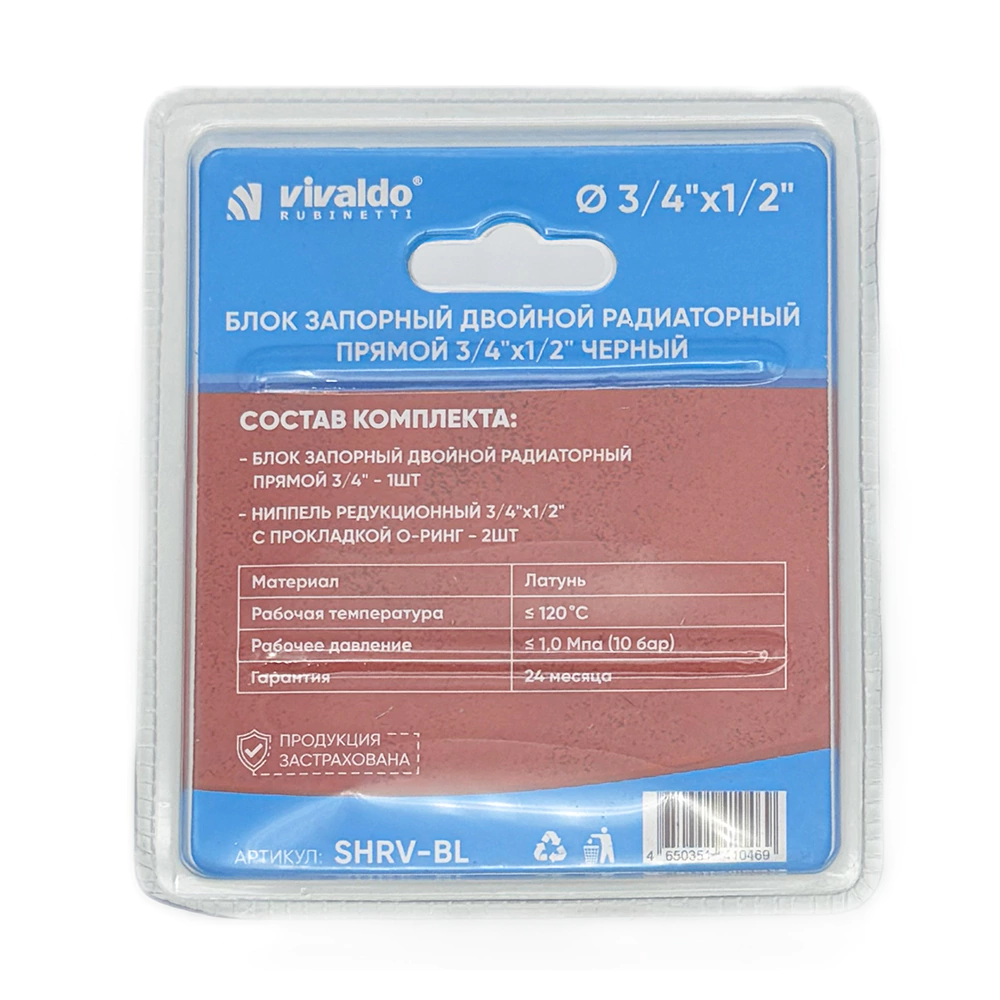 Узел H-образный для подключения радиатора прямой 1/2х3/4" черный VIVALDO