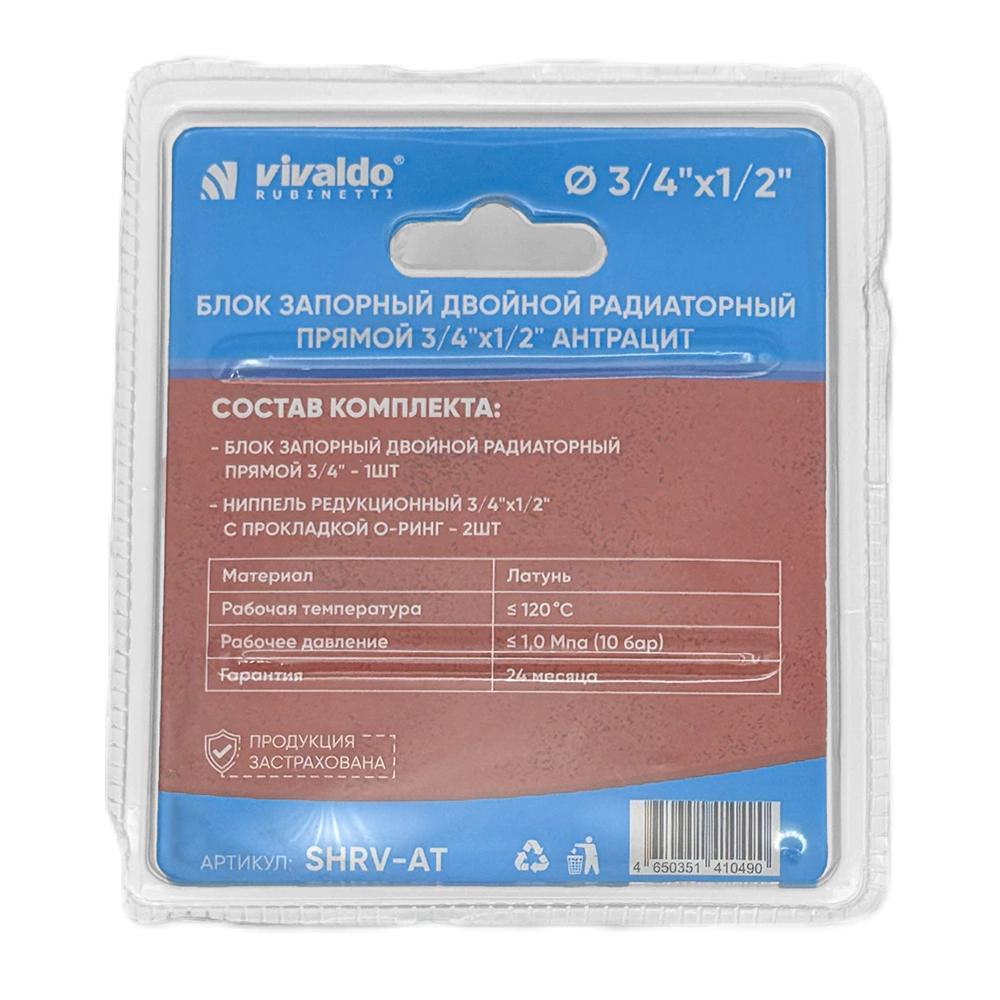 Узел H-образный для подключения радиатора прямой 1/2х3/4" антрацит VIVALDO