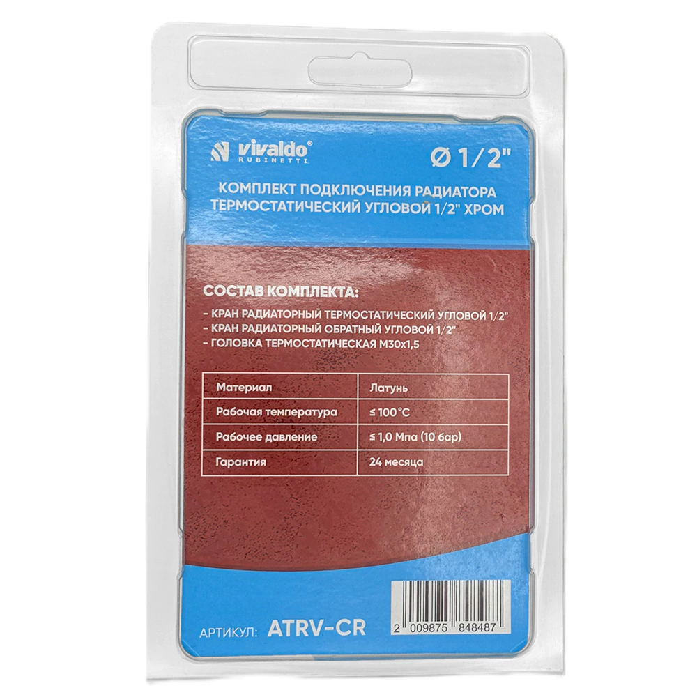 Комплект вентилей для подключения радиатора 1/2" термостатический угловой хром VIVALDO