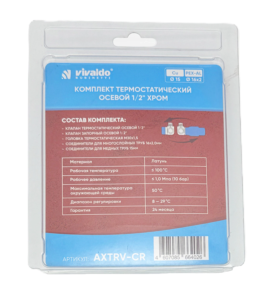 Комплект термостатический осевой 1/2" хром VIVALDO