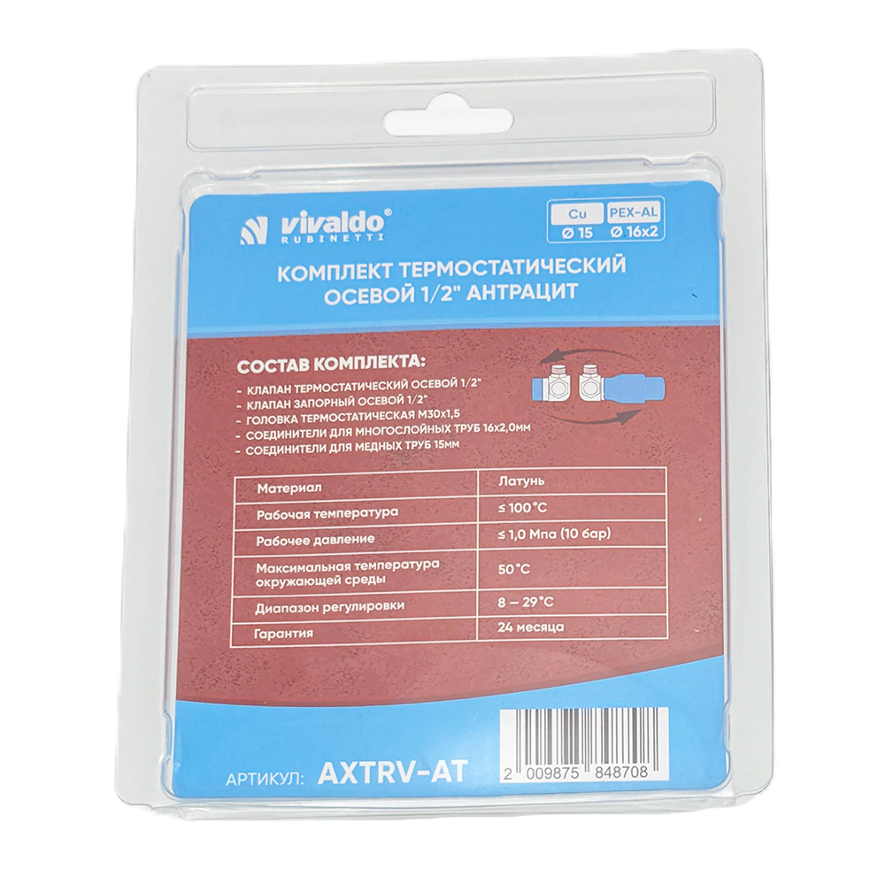 Комплект термостатический осевой 1/2" антрацит VIVALDO