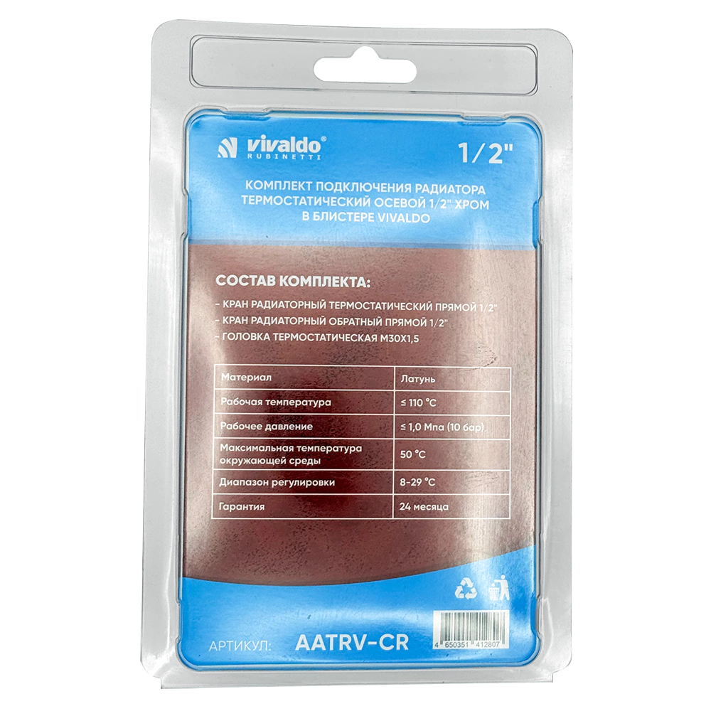 Комплект вентилей для подключения радиатора 1/2" термостатический осевой хром VIVALDO