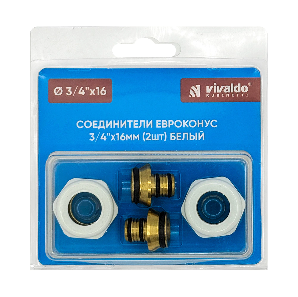 Соединители евроконус 3/4" 16 мм 2 шт белые VIVALDO